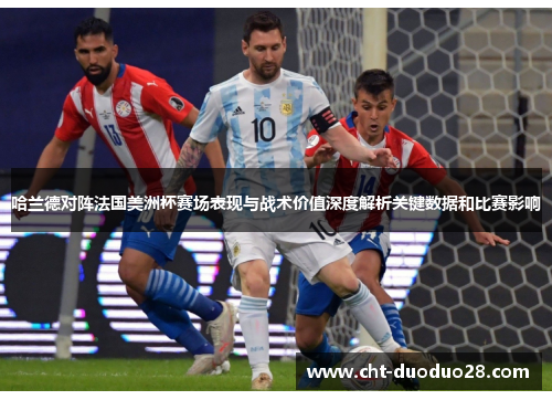 哈兰德对阵法国美洲杯赛场表现与战术价值深度解析关键数据和比赛影响 哈兰德对阵法国美洲杯赛场表现与战术价值深度解析关键数据和比赛影响